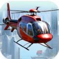 起飞直升机飞行模拟器中文安卓版