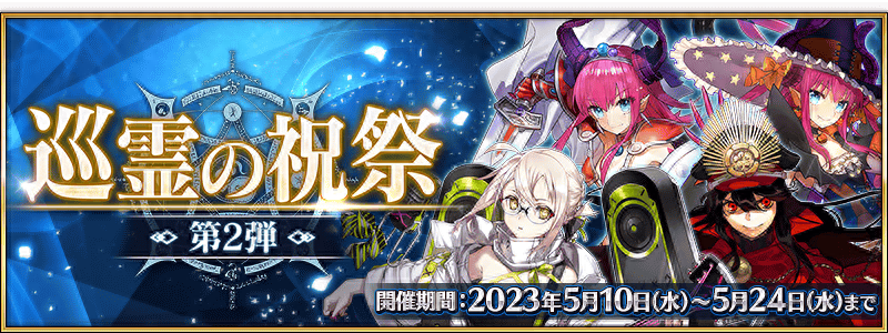 FGO2024年5月国服有什么活动图1