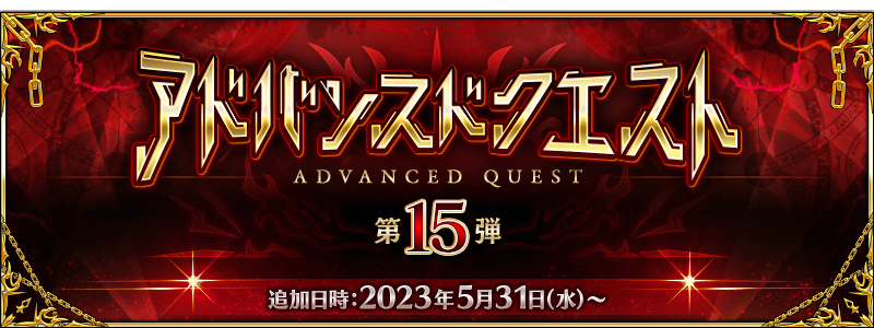 FGO2024年5月国服有什么活动图4