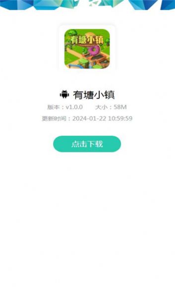 有塘小镇红包版游戏截图