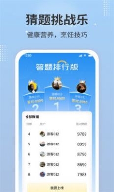 猜歌福多多红包版游戏截图