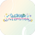 歌之王子殿下LIVE EMOTION官方版