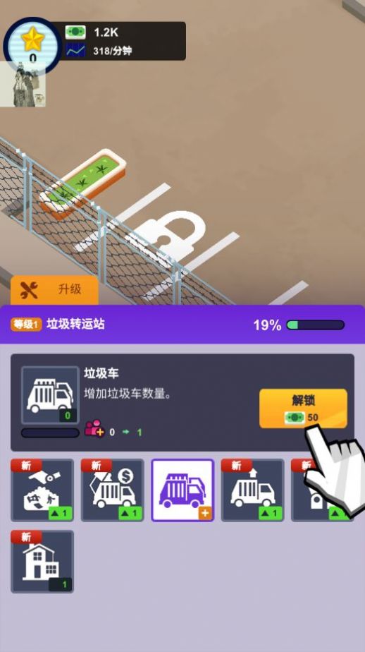 一起收废品最新手机版图2