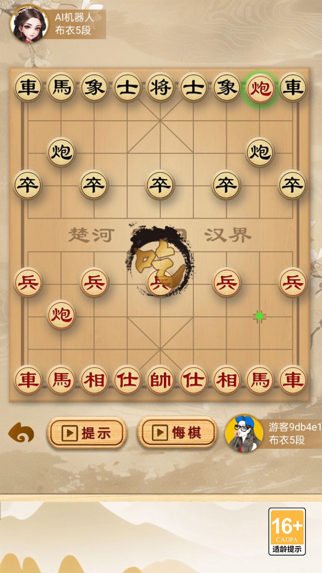 天天下象棋安卓正版图1