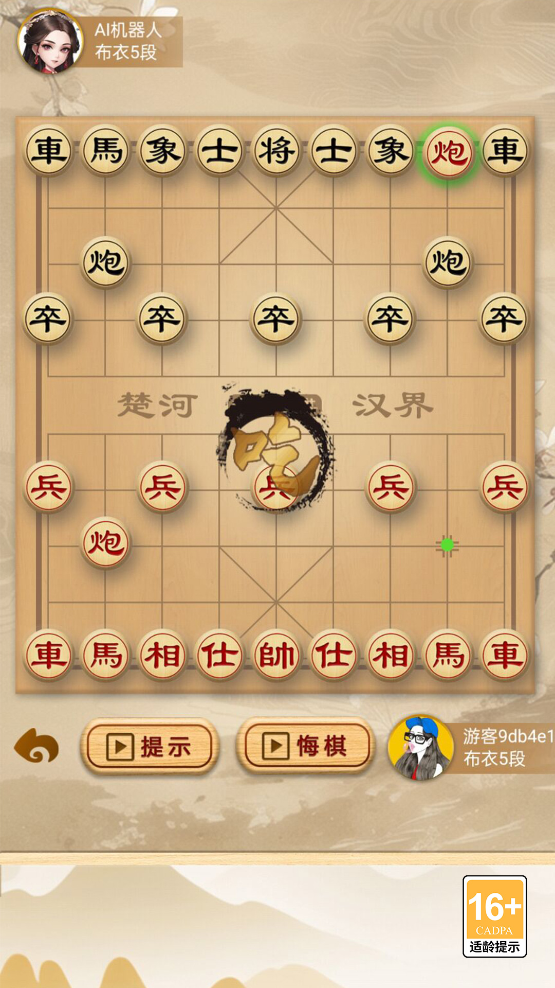 天天下象棋红包版游戏截图