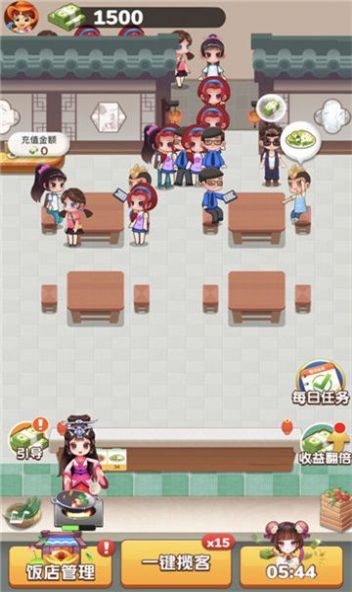 小元饭店游戏下载官方版图2
