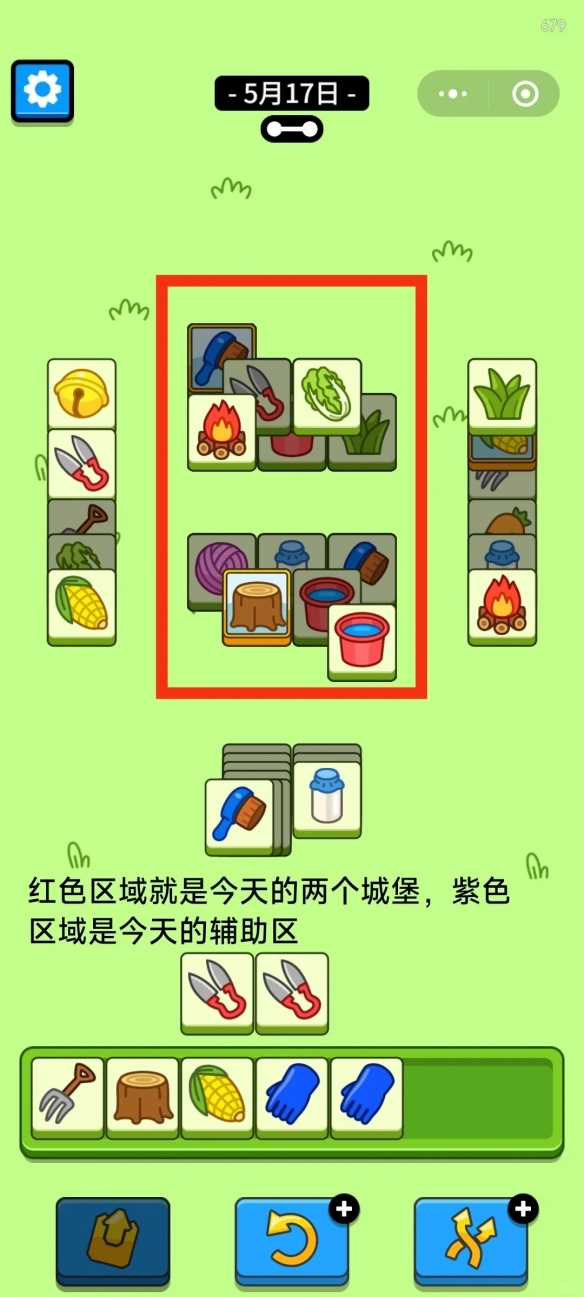 羊了个羊2024年5月17日关卡怎么过 羊了个羊5.17今日攻略2024图4