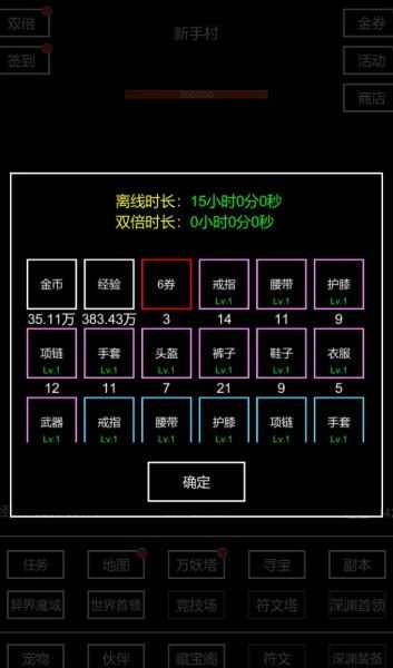 挂机模拟器安卓版最新版图2