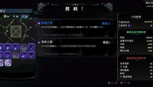 哈迪斯2魔宠怎么解锁 哈迪斯2魔宠解锁步骤图1