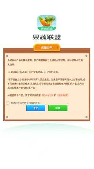 果蔬联盟红包版游戏截图