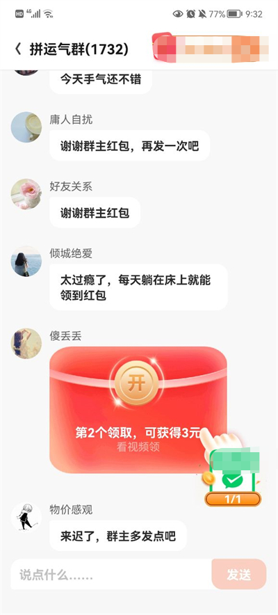 金瑞祥福红包版游戏截图