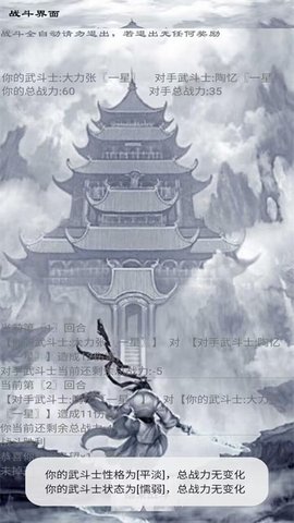 武斗楼最新版官方版图1