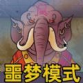 认出伪人邻居官方版