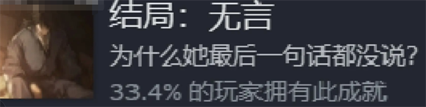 饿殍明末千里行三个好感度结局解锁方法 饿殍明末千里行三个好感度结局解锁方法图8