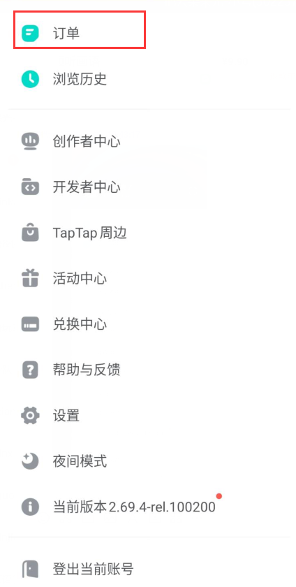 倾听画语taptap价格折扣异常怎么办 倾听画语taptap价格折扣异常解决办法图1