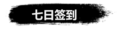 弑神斩仙前期活动有哪些 弑神斩仙新手前期活动攻略图3