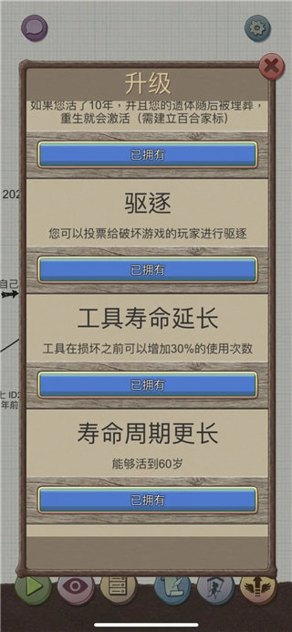 希望之村下载官方版图3