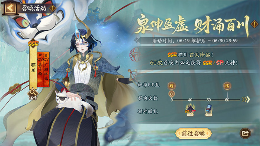 阴阳师全新BOSS夜荒魂怎么样 阴阳师全新BOSS夜荒魂介绍一览图2