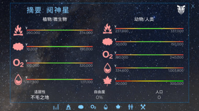 飞跃星球游戏截图