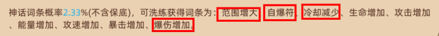 迷途之光暴烈鸟火洛站桩技能搭配推荐 迷途之光暴烈鸟火洛站桩技能搭配推荐图6