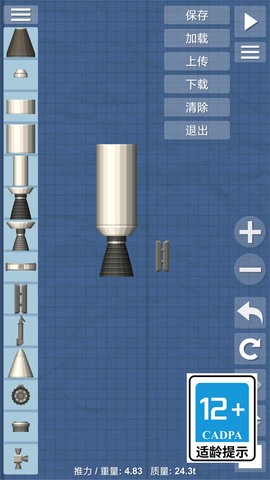 航天模拟器游戏汉化版图1