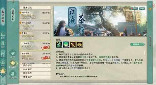 剑网3无界个人每周日常必做哪些 剑网3无界单机玩法攻略图4