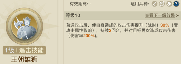 世界启元手游蔷薇之心追击队阵容怎么搭配 世界启元蔷薇之心追击队阵容攻略图3