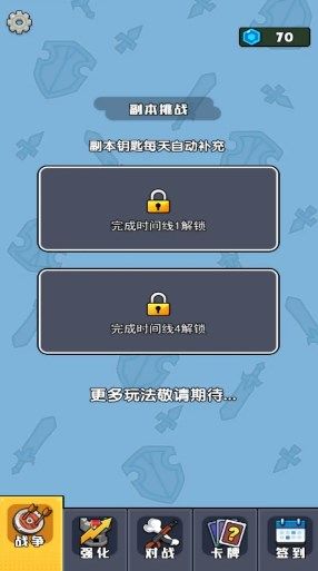 咸鱼翻身大战游戏截图