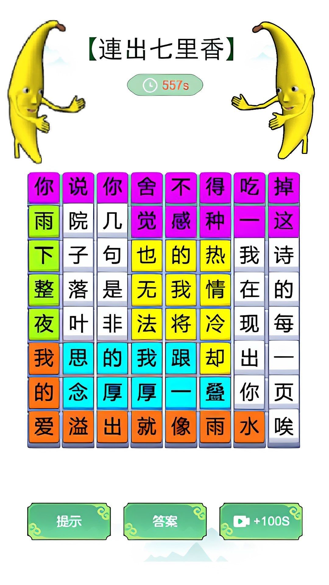 青春修炼手册游戏截图