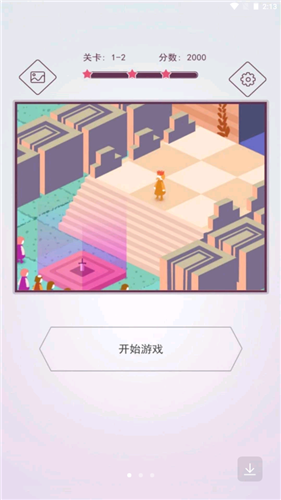 创意拼图大师截图2