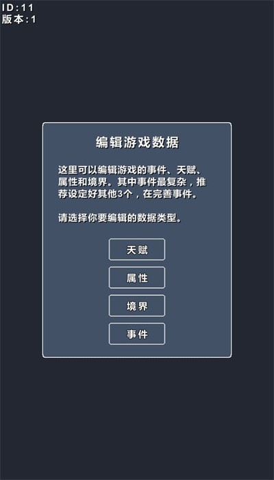 修仙模拟器游戏截图