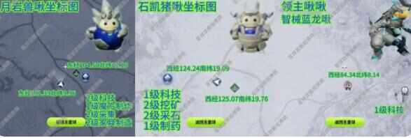 创造吧我们的星球贝塔星怎么去 贝塔星节点及火箭制作介绍图8