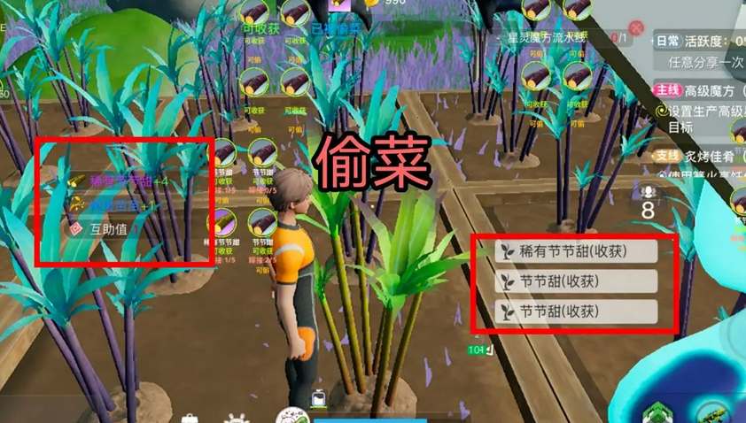 创造吧我们的星球植物种植怎么嫁接 创造吧我们的星球植物种植嫁接攻略图1