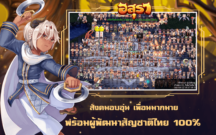 Asura Online mod  unlimited money游戏截图