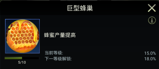 野兽领主新世界进化菌丛系统攻略 野兽领主新世界进化菌丛系统攻略图3