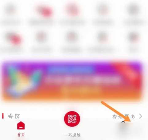 我的长沙到达提醒怎么关闭图1