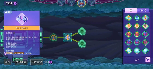 生物原型100%生命斩杀的无尽打法攻略 生物原型100%生命斩杀的无尽打法攻略图2