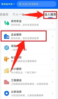 海易办营业执照如何注销图1