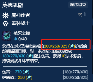 金铲铲之战S12似曾相识加里奥阵容怎么玩 金铲铲之战S12似曾相识加里奥阵容推荐图2