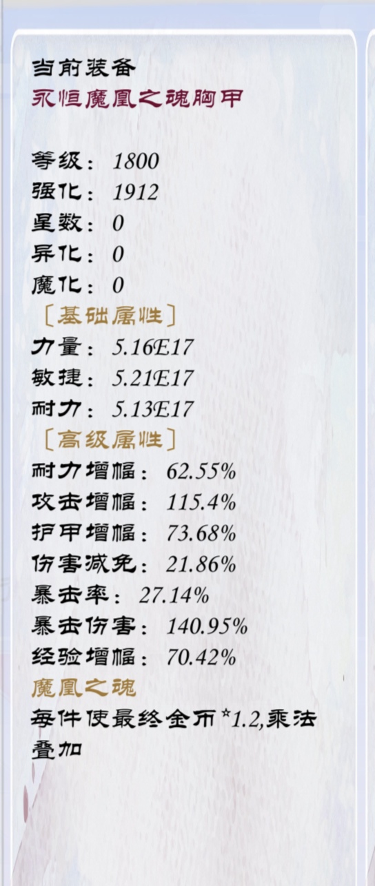 狗子放置3装备附魔属性介绍 狗子放置3装备附魔属性介绍图5