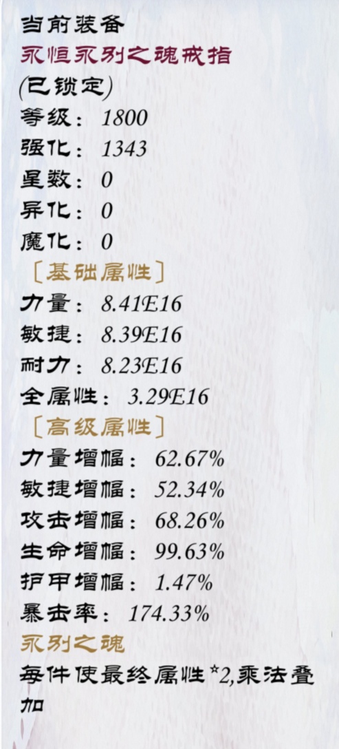 狗子放置3装备附魔属性介绍 狗子放置3装备附魔属性介绍图8