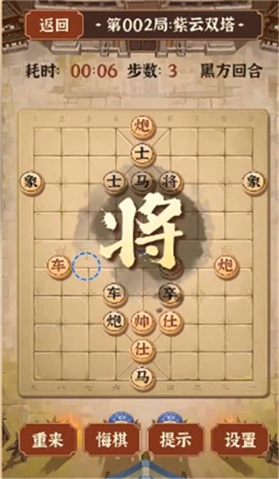 疯狂象棋残局2游戏截图