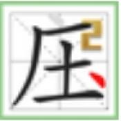 超级文字大师2安卓版