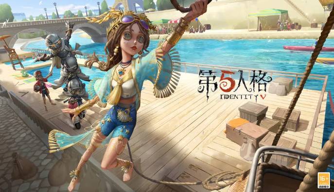 第五人格夏日水上运动会活动奖励是什么图1