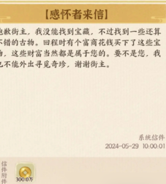 从前有条街通宝获取途径有哪些 从前有条街通宝获取途径一览图6