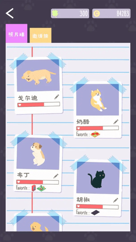 猫猫狗狗冰淇淋无限金币版最新版图3