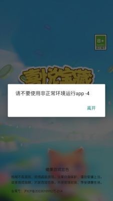 喜悦宝藏赚钱游戏下载红包版图3