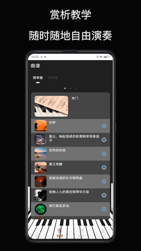 钢琴块3截图1