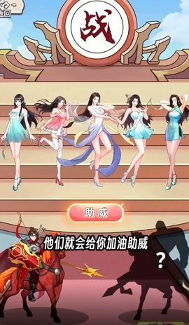 吕布逆袭娶貂蝉游戏内置菜单版图3