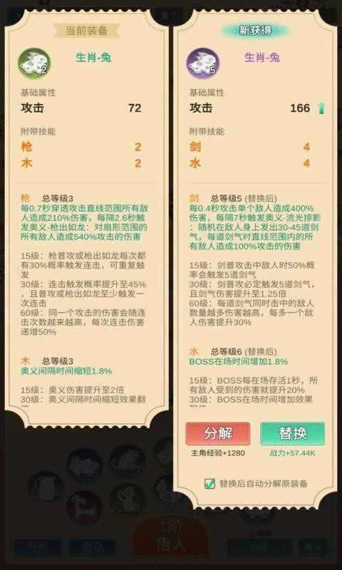 因为怕疼只能无敌最新版下载手机版图3